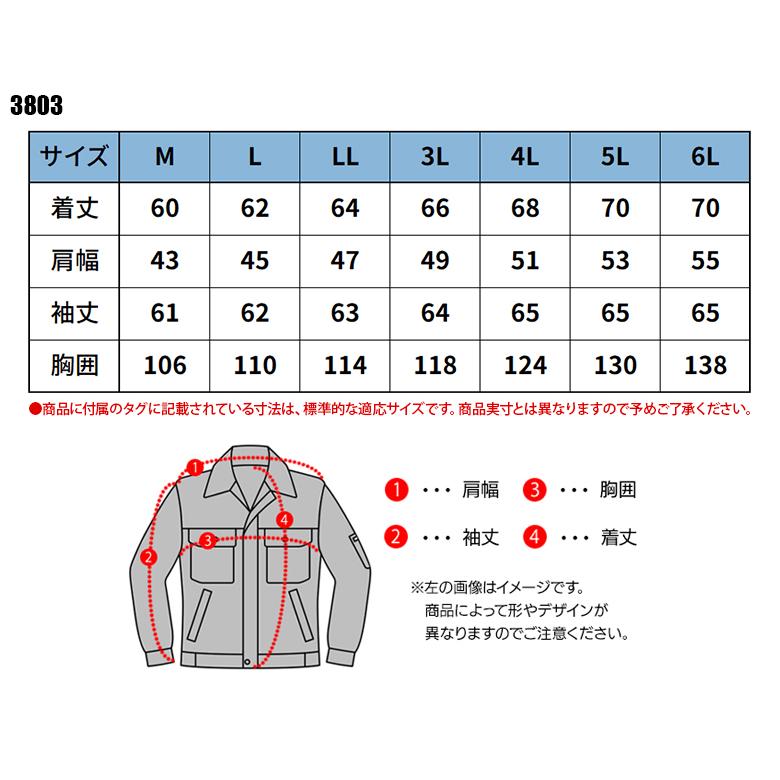 秋冬用 作業服・作業用品 ストレッチジャケット メンズ 村上被服  3803｜sunwork｜02