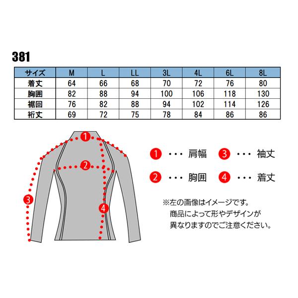 春夏用 作業服・作業用品 長袖コンプレッション メンズ 鳳皇 HOOH 381 | HOOH | 01