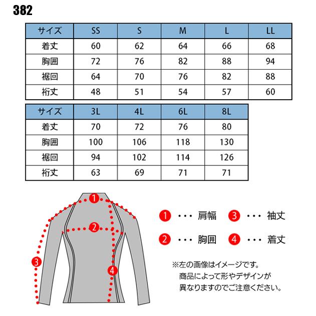 作業服・作業用品 サポートインナー メンズ 鳳皇 HOOH 382 | HOOH | 01