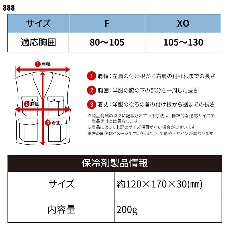 アイスベスト ベスト&保冷剤5個セット 鳳皇 HOOH 388 熱中症対策 作業服 作業着 F-XO 【2026春夏新作】 | HOOH | 01