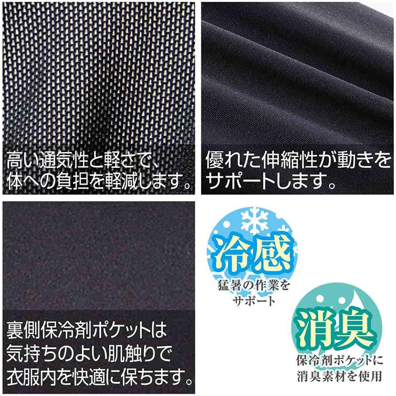 アイスベスト ベスト&保冷剤5個セット 鳳皇 HOOH 388 熱中症対策 作業服 作業着 F-XO 【2026春夏新作】 | HOOH | 08