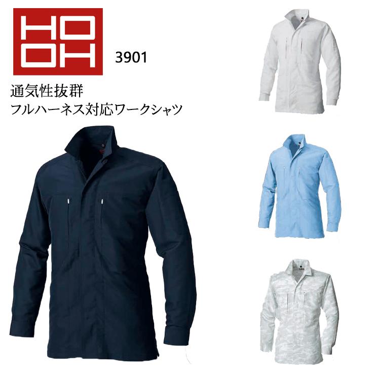 春夏用 作業服・作業用品 シャツ メンズ 村上被服鳳皇 HOOH 3901 | HOOH