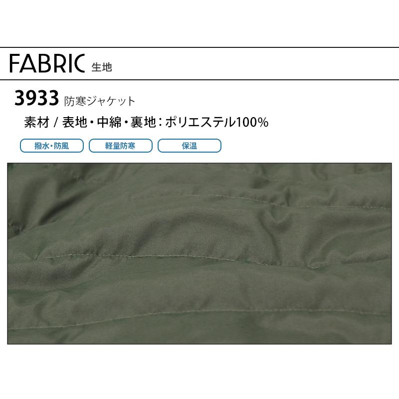 秋冬用 作業服・作業用品 防寒ジャケット メンズ 鳳皇 HOOH 3933 | HOOH | 10