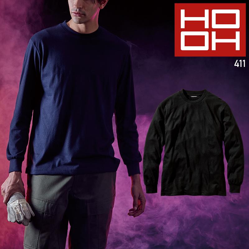 【2025春夏新作】 鳳皇 HOOH 難燃長袖Tシャツ春夏用 メンズ 411 村上被服 作業服 作業着 S-5L | HOOH