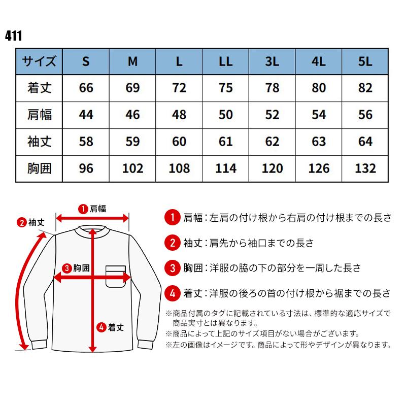 【2025春夏新作】 鳳皇 HOOH 難燃長袖Tシャツ春夏用 メンズ 411 村上被服 作業服 作業着 S-5L | HOOH | 01
