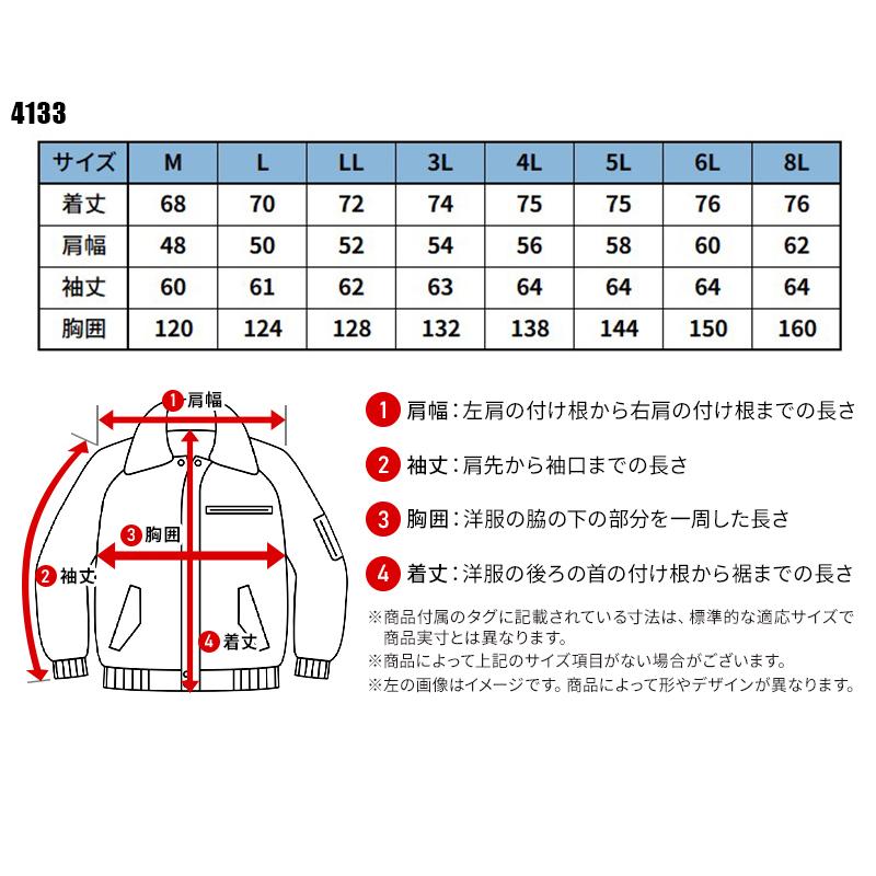HONO 難燃軽防寒ブルゾン 防寒着 メンズ 4133 村上被服 作業服 作業着 M-8L【2025秋冬新作】 |  | 01