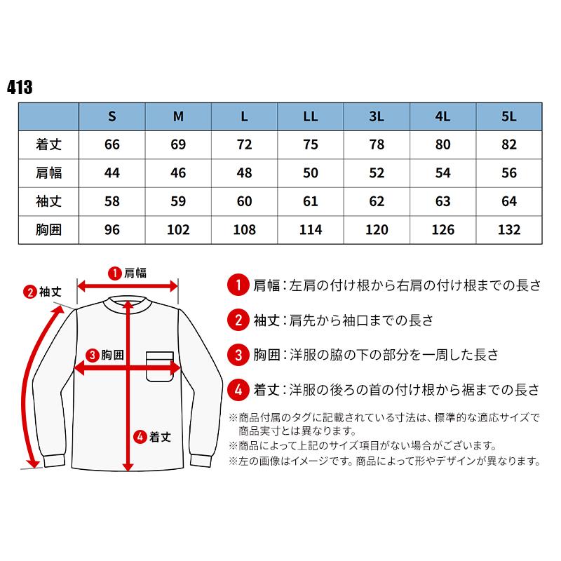 【2026春夏新作】 鳳皇 HOOH 難燃長袖ハイネックシャツ春夏用 男女兼用 413 村上被服 作業服 作業着 S-5L | HOOH | 01