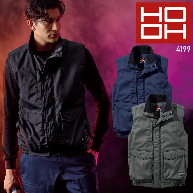 HONO 難燃軽防寒ベスト 防寒着 メンズ 4199 村上被服 作業服 作業着 M-8L【2025秋冬新作】 | 