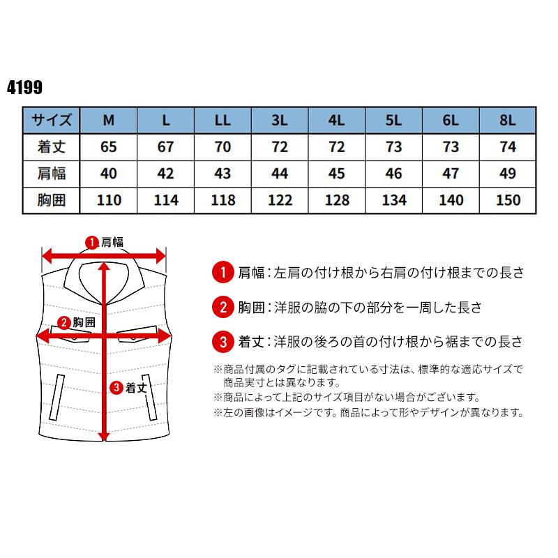 HONO 難燃軽防寒ベスト 防寒着 メンズ 4199 村上被服 作業服 作業着 M-8L【2025秋冬新作】 |  | 01