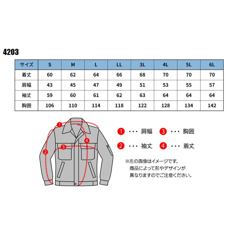 秋冬用 作業服・作業用品 難燃 長袖ブルゾン メンズ 鳳皇 HOOH 4203 | HOOH | 01