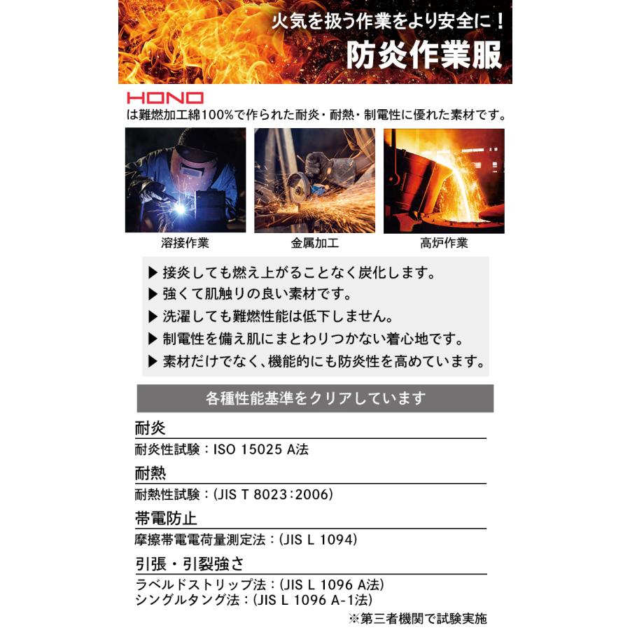 秋冬用 作業服・作業用品 難燃 カーゴパンツ メンズ 鳳皇 HOOH 4204 | HOOH | 10