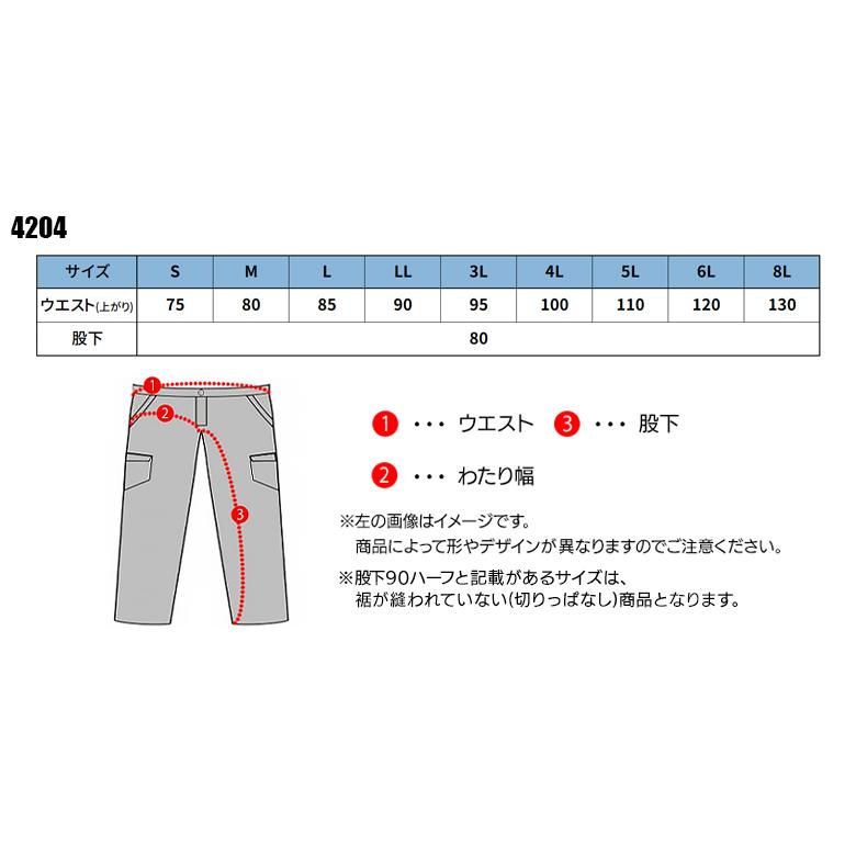 秋冬用 作業服・作業用品 難燃 カーゴパンツ メンズ 鳳皇 HOOH 4204 | HOOH | 01