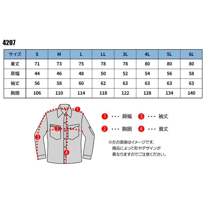 春夏・秋冬兼用（オールシーズン素材） 作業服・作業用品 難燃 長袖シャツ メンズ 鳳皇 HOOH 4207 | HOOH | 01