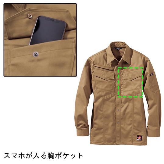 春夏・秋冬兼用（オールシーズン素材） 作業服・作業用品 難燃 長袖シャツ メンズ 鳳皇 HOOH 4207 | HOOH | 07