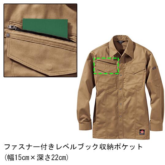 春夏・秋冬兼用（オールシーズン素材） 作業服・作業用品 難燃 長袖シャツ メンズ 鳳皇 HOOH 4207 | HOOH | 07