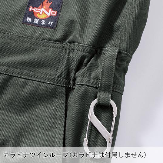 作業服・作業用品 難燃ツナギ メンズ 村上被服  4208 | HOOH | 11