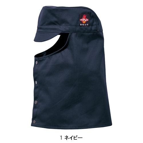 作業服・作業用品 難燃 丈長溶接帽子(ツバ有) メンズ 鳳皇 HOOH 422 | HOOH | 02