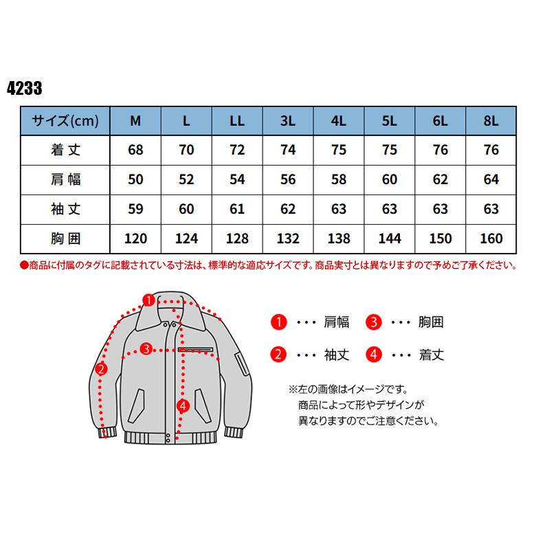 秋冬用 作業服・作業用品 難燃防寒ブルゾン メンズ 村上被服  4233 | HOOH | 01