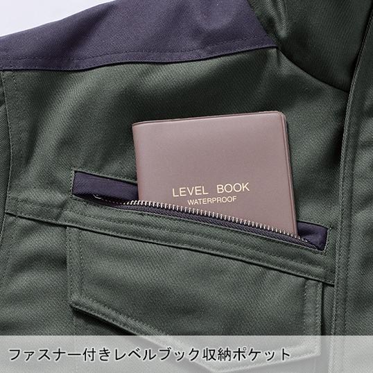 秋冬用 作業服・作業用品 難燃防寒ブルゾン メンズ 村上被服  4233 | HOOH | 05