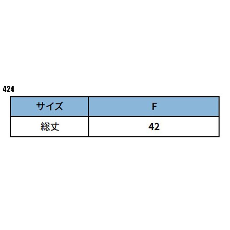 難燃足カバー 通年用 男女兼用 424 村上被服 作業服 作業着 F-F | HOOH | 01