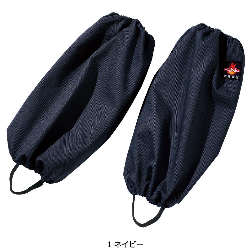 難燃足カバー 通年用 男女兼用 424 村上被服 作業服 作業着 F-F |  | 02