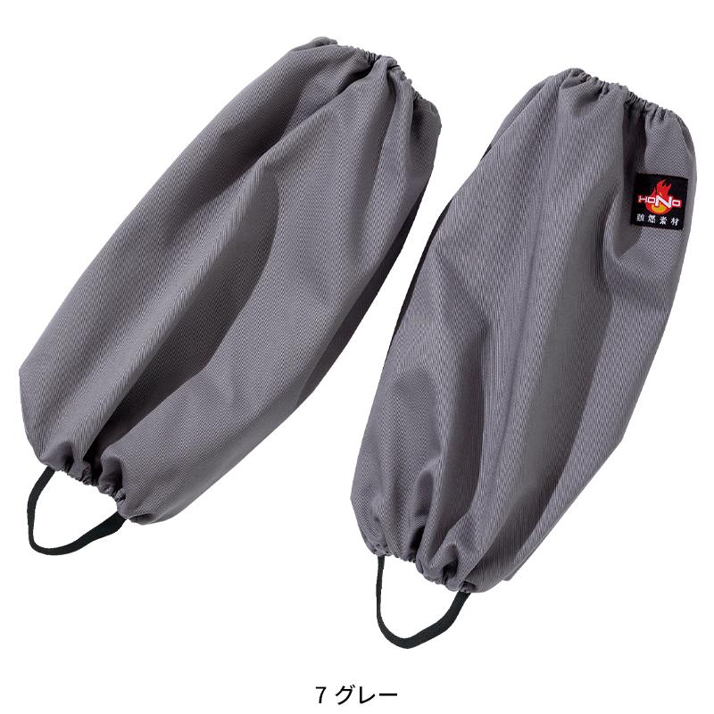 難燃足カバー 通年用 男女兼用 424 村上被服 作業服 作業着 F-F |  | 03