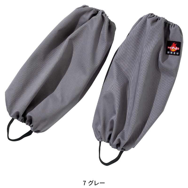 難燃足カバー 通年用 男女兼用 424 村上被服 作業服 作業着 F-F | HOOH | 03