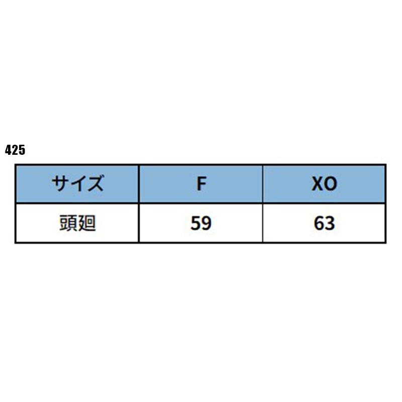 難燃溶接帽子(ツバ無) 通年用 男女兼用 425 村上被服 作業服 作業着 F-XO | HOOH | 01