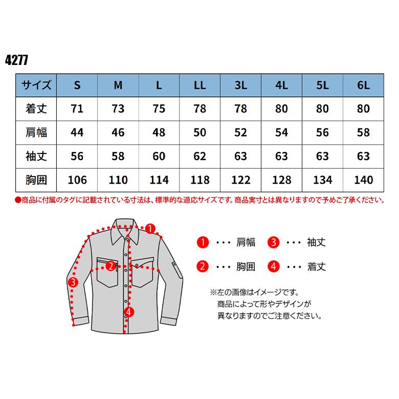 春夏用  作業服・作業用品 難燃薄手シャツ メンズ HOOH  村上被服 4277 | HOOH | 01
