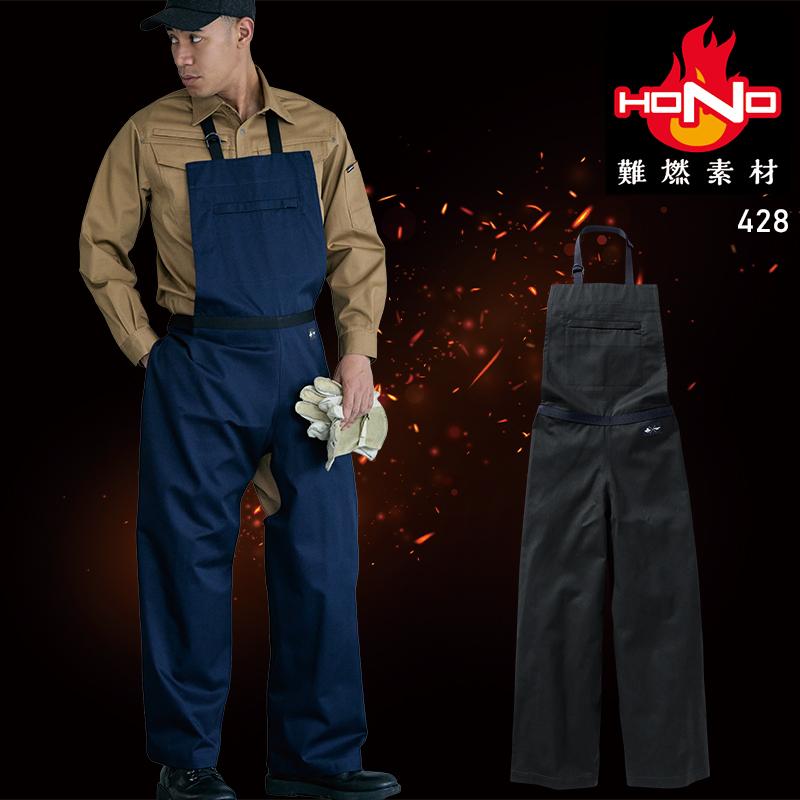 【2026秋冬新作】 HONO 難燃エプロンパンツ 作業服 通年用 男女兼用 428 村上被服 作業着 F-F | HOOH