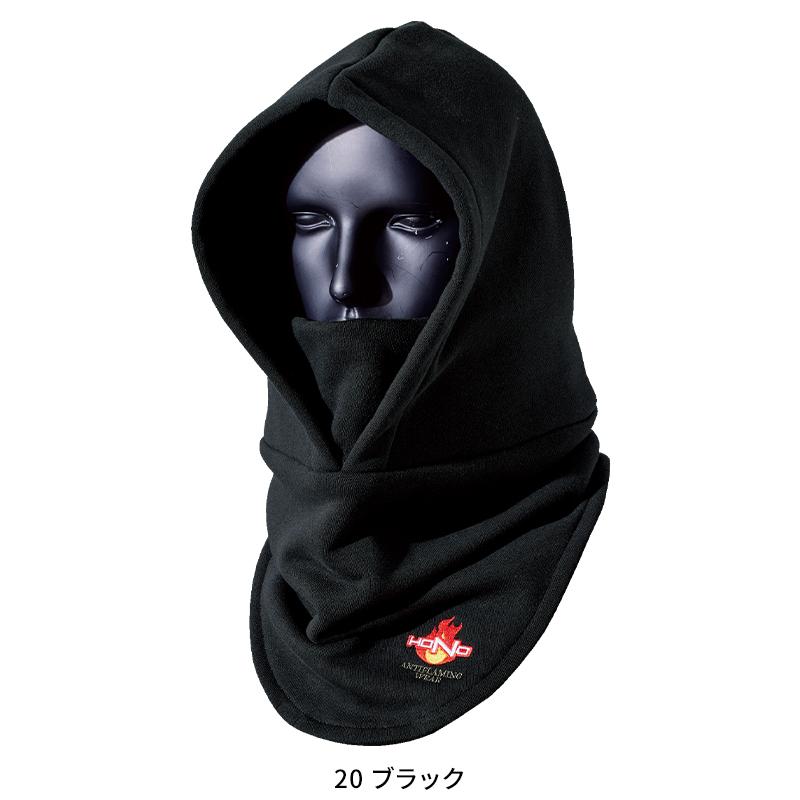難燃バラクラバ 通年用 男女兼用 431 村上被服 作業服 作業着 F-F | HOOH | 02