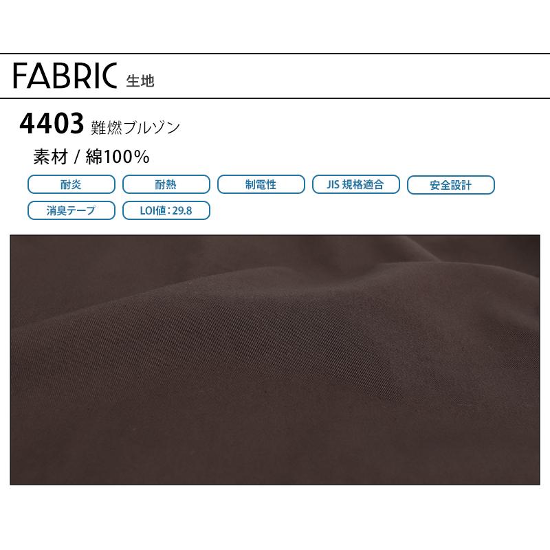 作業服 作業着 難燃ブルゾン HONO HOOH 4403 秋冬用 | HOOH | 15
