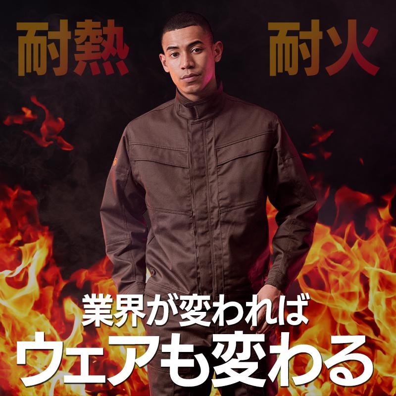 作業服 作業着 難燃ブルゾン HONO HOOH 4403 秋冬用 | HOOH | 01