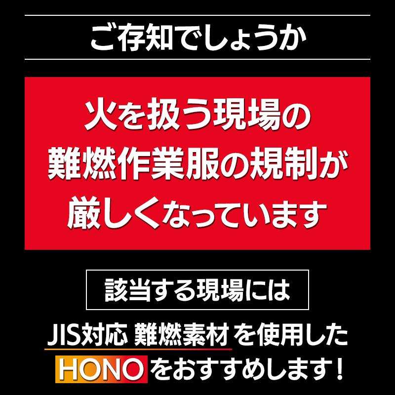 作業服 作業着 難燃ブルゾン HONO HOOH 4403 秋冬用 | HOOH | 02