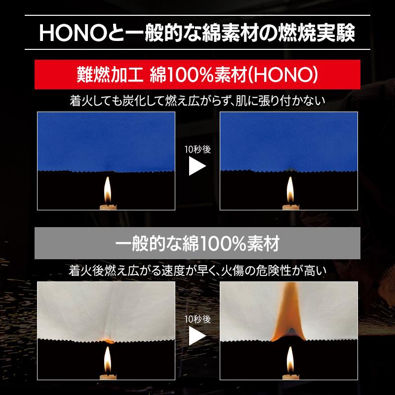 作業服 作業着 難燃ブルゾン HONO HOOH 4403 秋冬用 | HOOH | 05
