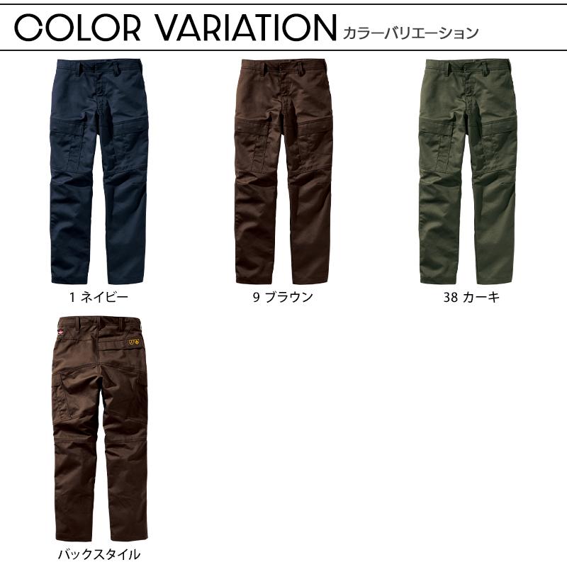 作業服 作業着 難燃カーゴ HONO HOOH 4404 秋冬用 | HOOH | 14