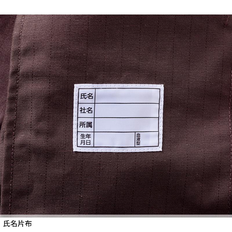 村上被服 難燃シャツ 作業服 シーズン 男性 4407 村上被服 作業着 2024春夏新作 S-6L | HOOH | 05