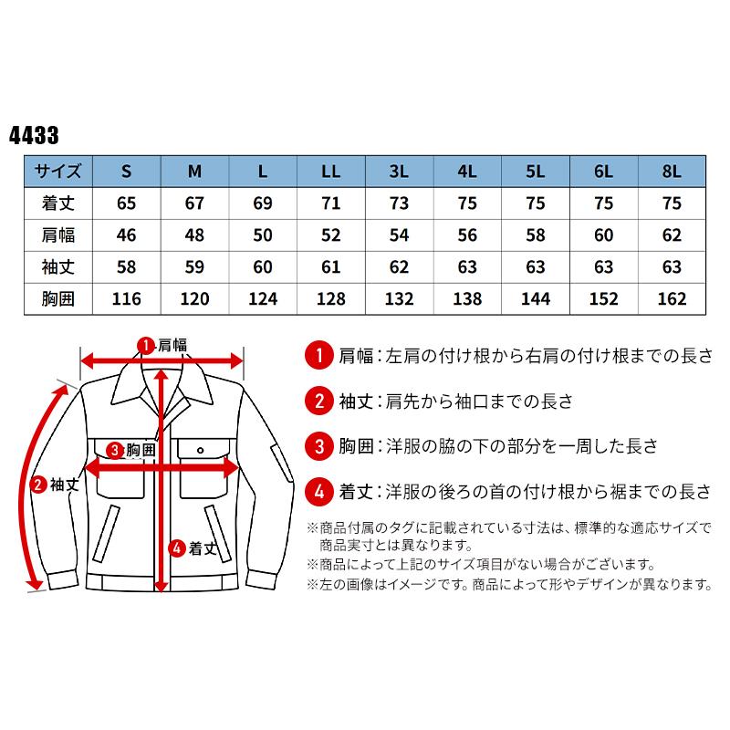 【2026秋冬新作】 HONO 難燃裏フリースブルゾン 防寒着 メンズ 4433 村上被服 作業服 作業着 S-8L | HOOH | 01