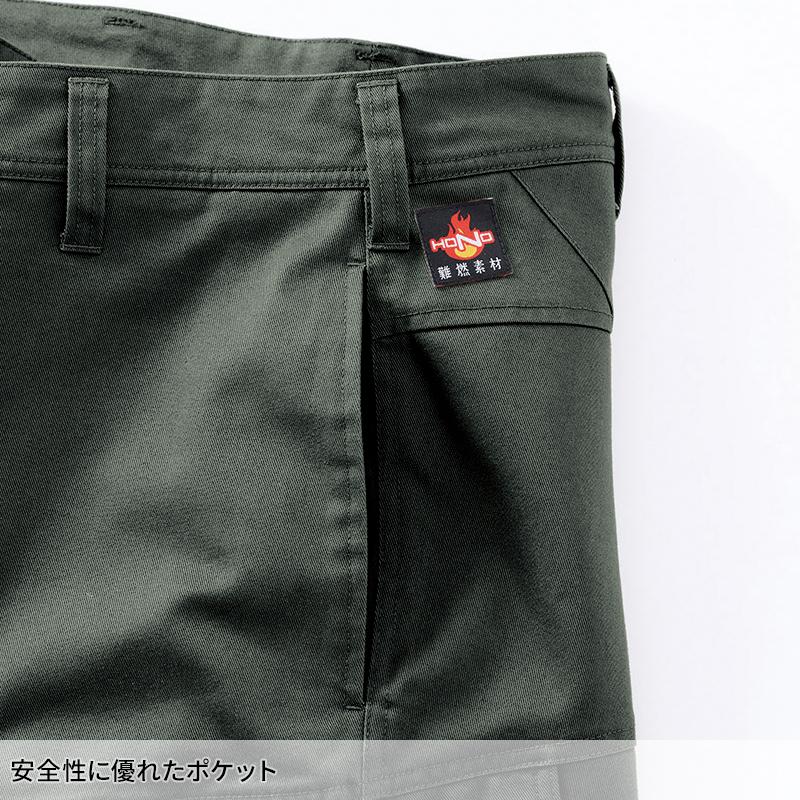 【2026秋冬新作】 HONO 難燃裏フリースカーゴ 防寒着 メンズ 4444 村上被服 作業服 作業着 S-8L | HOOH | 08