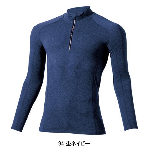 秋冬用 作業服・作業用品 ジップアップホットインナー メンズ 鳳皇 HOOH 482 | HOOH | 04