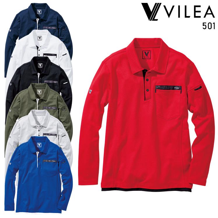 作業服・作業用品 長袖ポロシャツ メンズ 村上被服  501 | HOOH