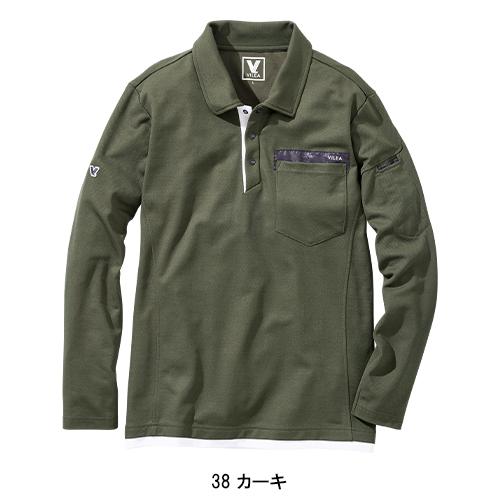 作業服・作業用品 長袖ポロシャツ メンズ 村上被服  501 | HOOH | 06