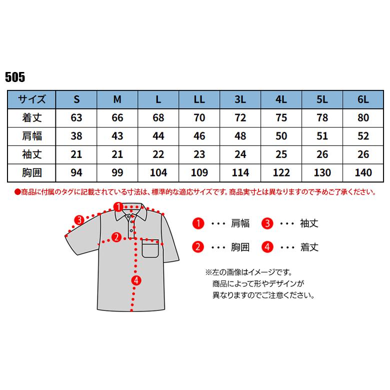 春夏用 作業服・作業用品 半袖ポロシャツ メンズ HOOH  村上被服 505 | HOOH | 01