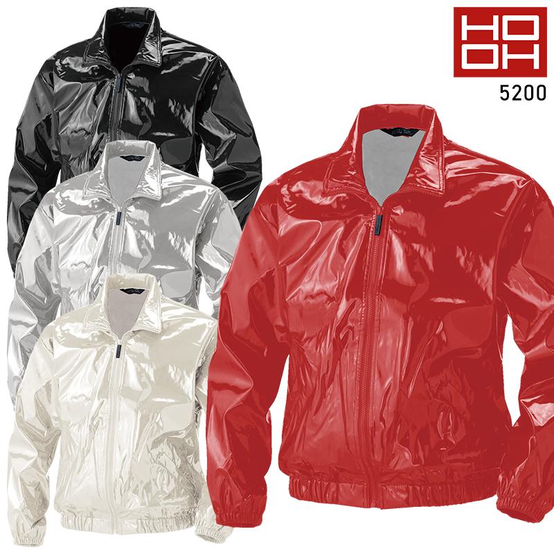 P.U.ブルゾン 作業服 秋冬用 男女兼用 5200 村上被服 作業着 SS-5L | 