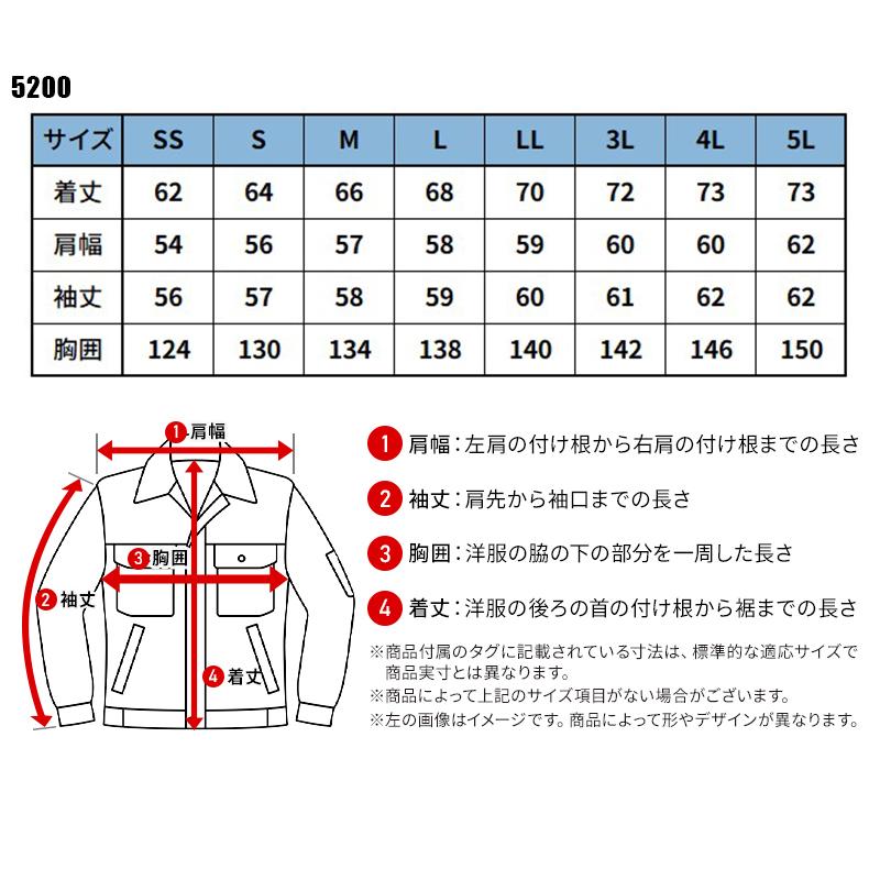 P.U.ブルゾン 作業服 秋冬用 男女兼用 5200 村上被服 作業着 SS-5L |  | 01