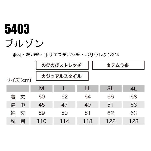 作業服 作業着 秋冬用 ブルゾン メンズ 鳳皇HOOH 5403 | HOOH | 01