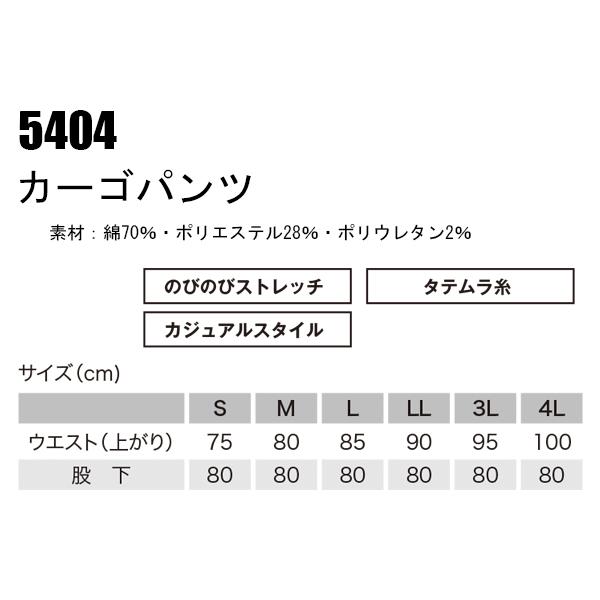 作業ズボン オールシーズン用 カーゴパンツ メンズ 鳳皇HOOH 5404 | HOOH | 01