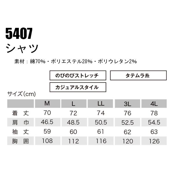 鳶服 シャツ 村上被服 鳳皇 HOOH 5407 作業服 作業着 | HOOH | 01
