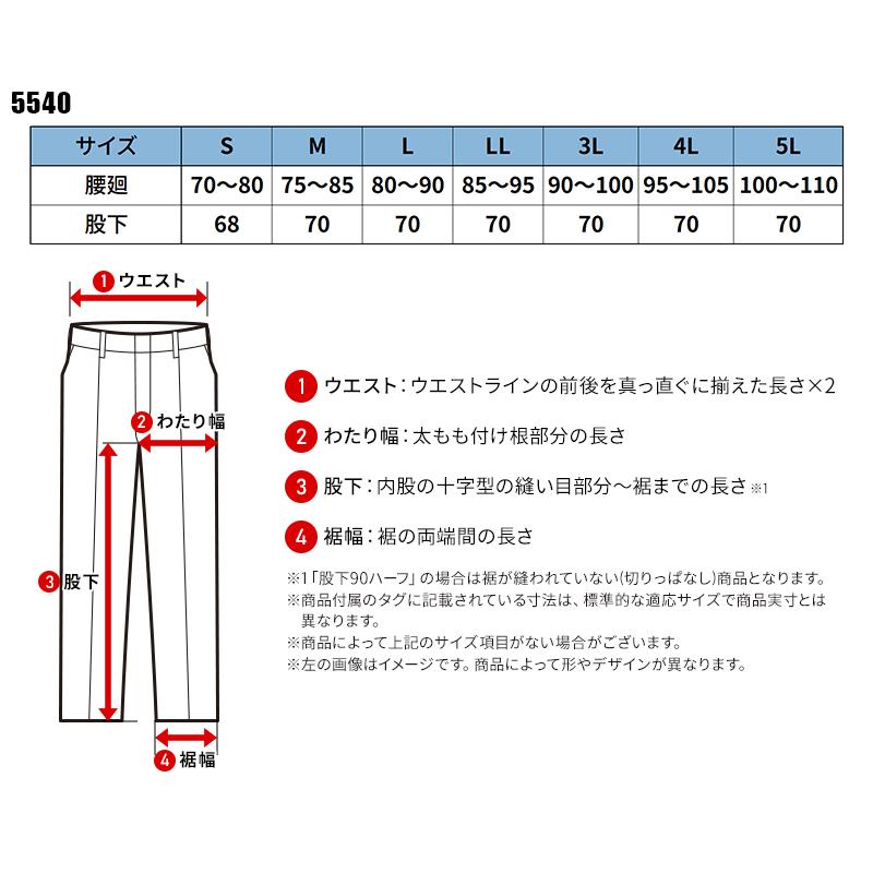 作業服 村上被服 鳳皇 HOOH 5540 ストレッチパンツ お祭り お神輿 メンズ 春夏 綿100% 2024新作 | HOOH | 01