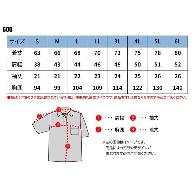 作業服・作業用品 ミニ衿半袖ポロシャツ メンズ VILEA 村上被服 605 | HOOH | 01